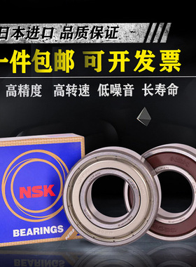 NSK日本进口高速轴承6214 6215 6216 6217 6218 6219 6220 ZZ DDU