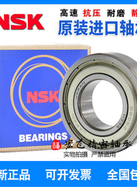 NSK进口深沟球轴承16008 16009 16010 16011 16012 16013 16014ZZ