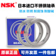 S623 629 S624 S626 NSK日本进口不锈钢轴承 628 S625 627 ZZ防水