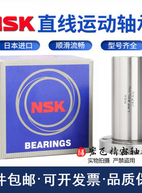 NSK进口圆法兰加长直线轴承LMF6 8 10 12 13 16 20 25 30 35LUU