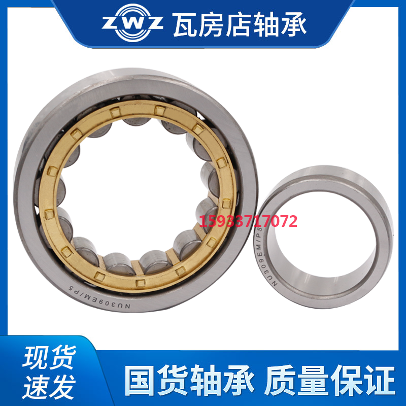 ZWZ瓦房店轴承N NJ NU 2222 2224 2226 2228 2230 2232进口EM E M