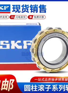 SKF进口轴承N NJ NU404 405 406 407 408 409 410 411 412ECM ECP