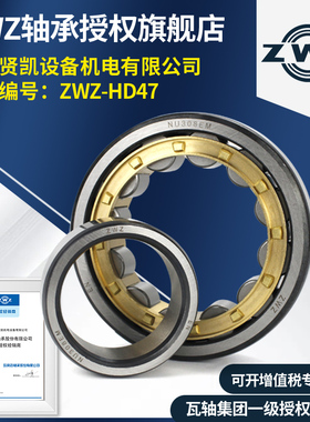 ZWZ瓦房店轴承NU1068 1072 1076 1080 1088EM圆柱滚子轴承