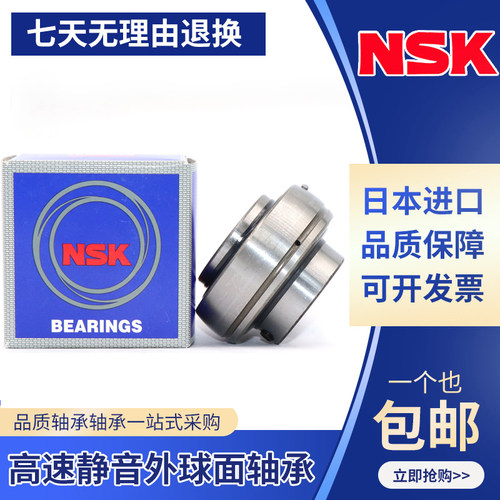 NSK日本进口外球面轴承UC314 315 316 317 318 319 320 321 322D1