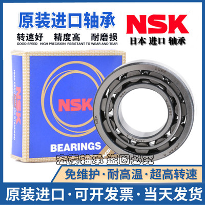 NSK日本圆柱滚子轴承NJ NU NF N NUP217 218 219 220 221EM EW E