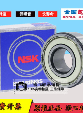 NSK进口轴承3304 3305 3306 3308 5304 5305 5306 5307 5308ZZ RS