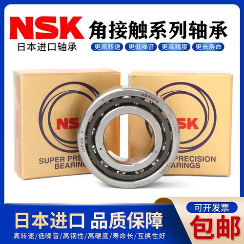 NSK进口角接触配对轴承7212 7213 7214 7215 7216 7217C AC P4P5