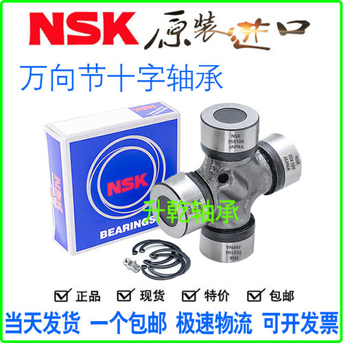 NSK进口175十字节轴承22X60 58 39X110 41X118 65X136 42X126 172