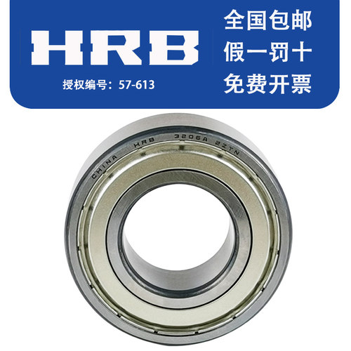 HRB 哈尔滨轴承 3210 3211 ATN A-2ZTN A-2RZTN 角接触球 轴承