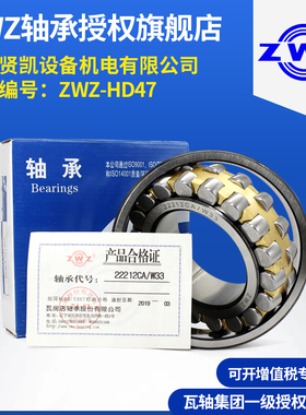 ZWZ瓦房店轴承24136 24138 24140 24144调心滚子轴承CC CAK W33