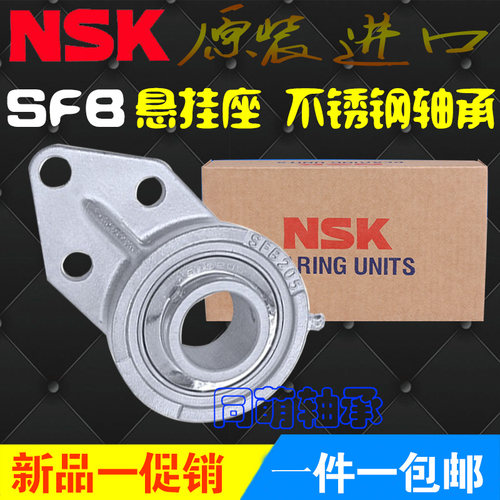 NSK进口不锈钢悬挂座外球面防水轴承 SUCFB 204 205 206 207 208
