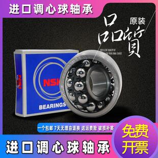NSK进口调心球轴承2310 2311 2312 2313 2314 2315 ATN K双排滚珠