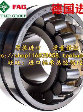 FAG德国 进口轴承 53626 22326-E1A-XL-M-C3 22326CC/C3W33 EAS-M