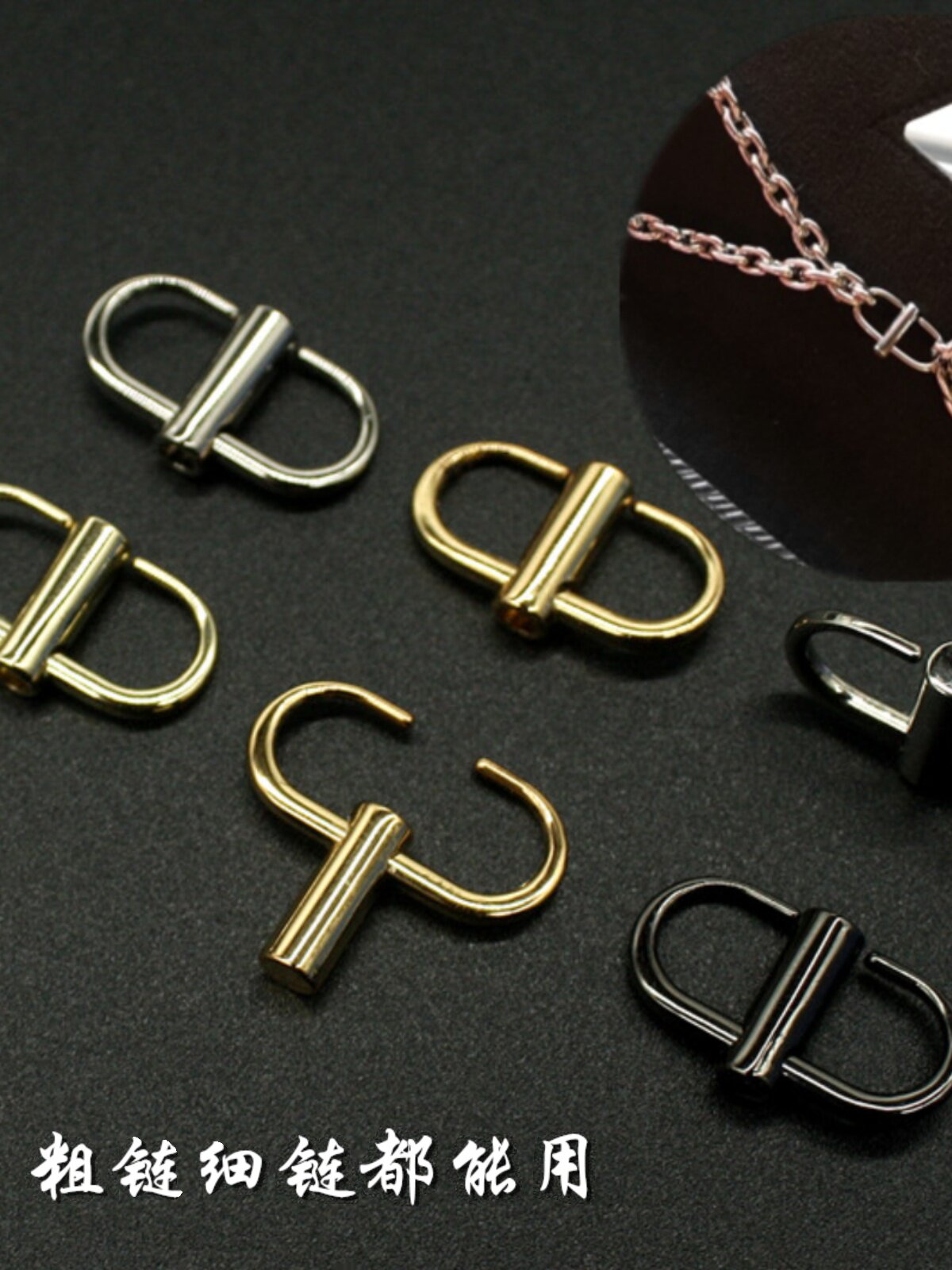 BAG HARDWARE ACCESSORIES CHAIN BAG CHAIN ADJUSTMENT LENGTH METAL ADJUSTMENT BUCKLE BAG BAG CHAIN SHRINK BUCKLE SOLID COLOR VERSATILE