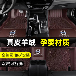 23款沃尔沃xc60s90 s60l xc90xc40v60s80l专用全包围脚垫地垫原厂