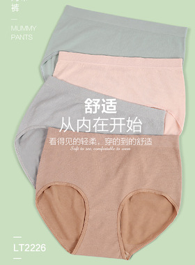 安菲AF2226女士大版妈咪裤莫代尔内裤 蚕丝裆抗菌轻薄透气三角裤