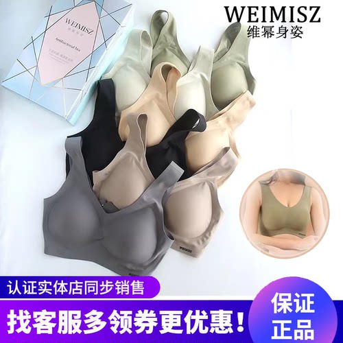 维幂身姿W608天然乳胶裸感舒适背扣式运动瑜伽文胸内衣无痕无钢圈