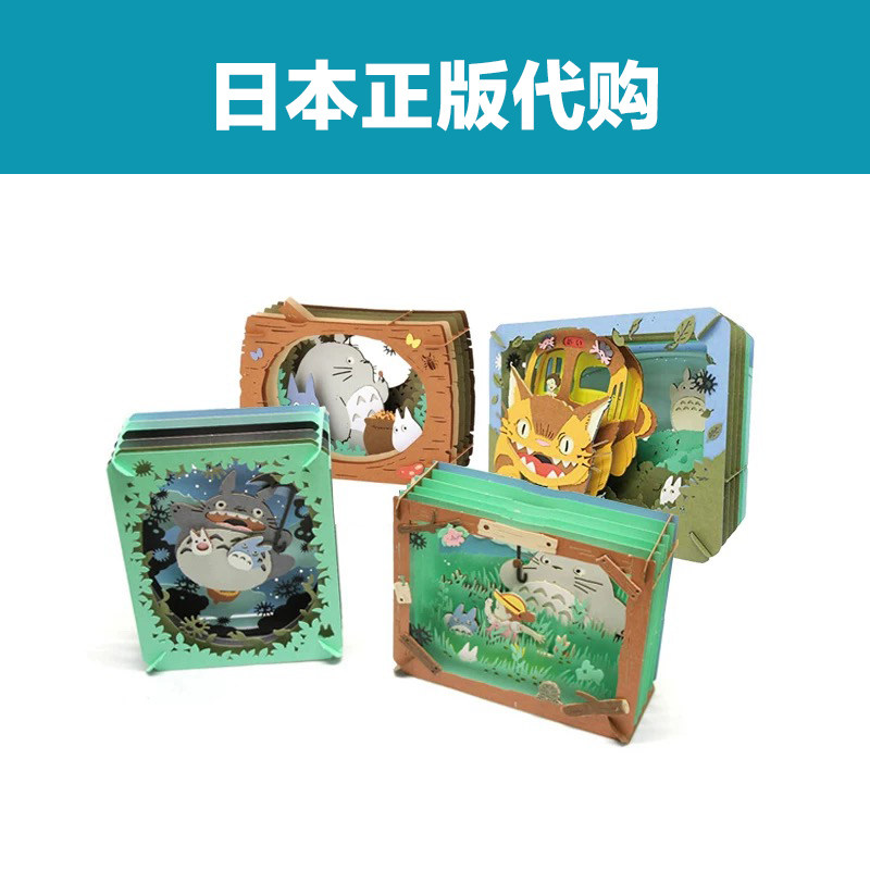 日本正版代购宫崎骏Totoro龙猫纸剧场卡纸模型立体拼图相框摆件