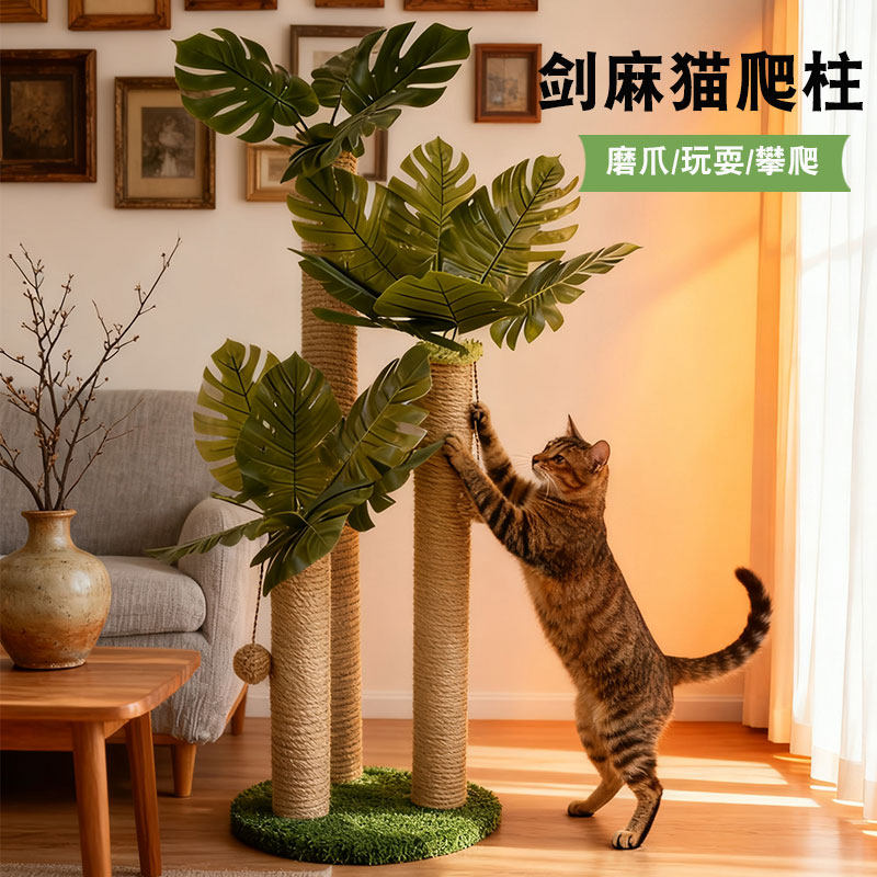 剑麻猫抓柱小型猫爬架家用