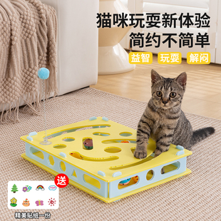 掏掏乐猫咪玩具自嗨解闷神器小猫迷宫盒益智猫玩具球打地鼠逗猫棒