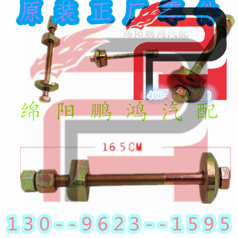 三菱帕杰罗V31V32猎豹黑金刚CS6骑兵CT5摆臂扭杆弹簧螺栓调节螺丝