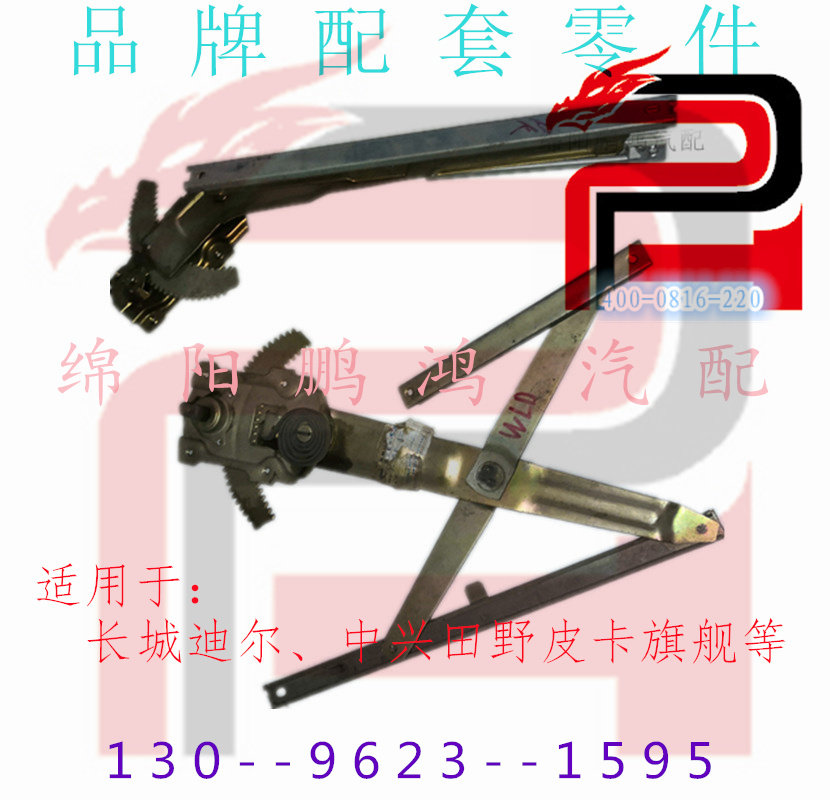 长城金迪尔中兴田野旗舰皮卡门窗玻璃升降器手动摇窗机械摇机总成