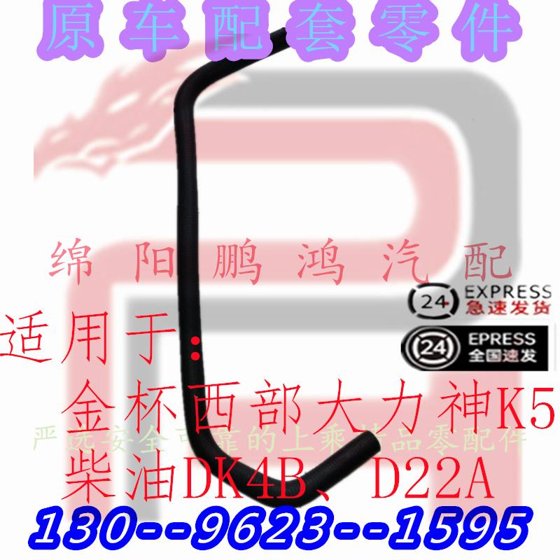 方向机转向助力泵油壶杯软胶油管专用于金杯西部大力神K5柴油皮卡