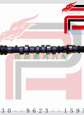 金杯491q长城4Y福田486Q中兴皮卡4g21b4g20c4GZ1发动机偏心凸轮轴