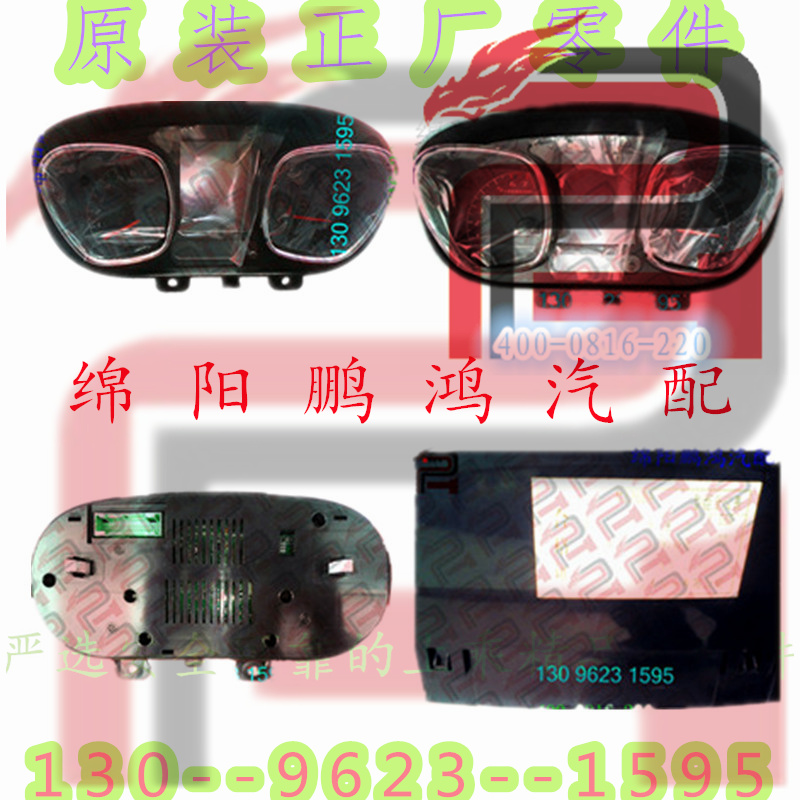 适用于华晨金杯智尚S35原车仪表里程表智尚S30改装车速迈速里程表