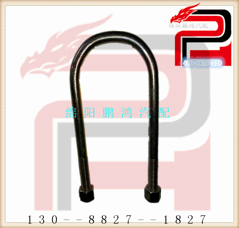 帕杰罗V31猎豹黑金刚CS6奇兵CT5钢板弹簧U型螺栓弓子板骑马卡螺丝