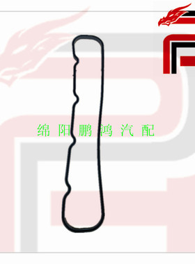 常柴485490北汽越铃4D28TC4F20金迪尔4L68福迪皮卡4L88气门室盖垫