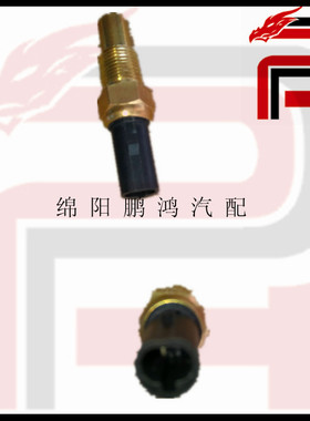 2RZ 3RZ ZD22 DK4 495Q 4RB1水温感应塞 温度传感器 热敏温控开关