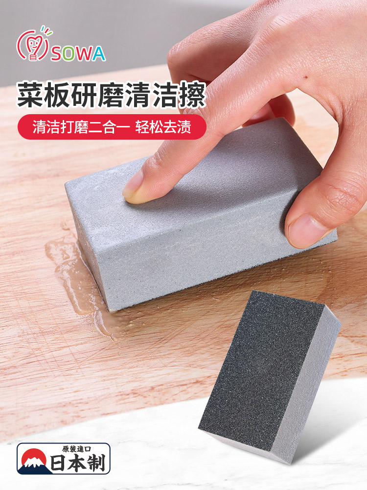 日本进口菜板研磨多功能清洗刷