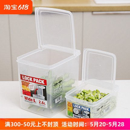 日本进口家用半翻盖保鲜盒冰箱收纳盒厨房冷冻食物塑料保鲜储物盒