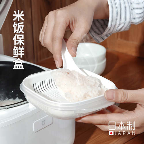 日本进口米饭可微波冰箱保鲜盒
