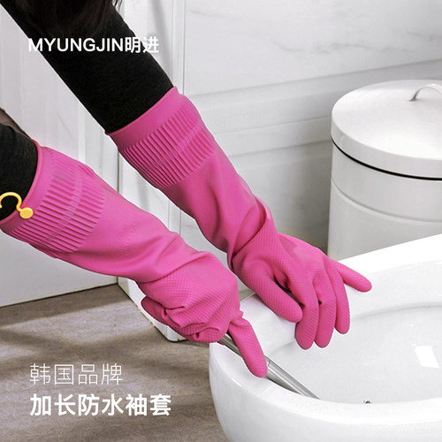 韩国进口加长家务清洁防水乳胶手套厨房带挂钩橡胶洗碗洗衣皮手套 - 封面