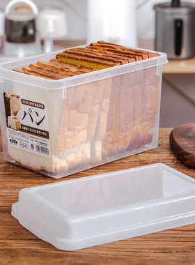 SANADA日本进口面包收纳盒吐司冰箱冷藏盒水果保鲜盒食品密封盒子