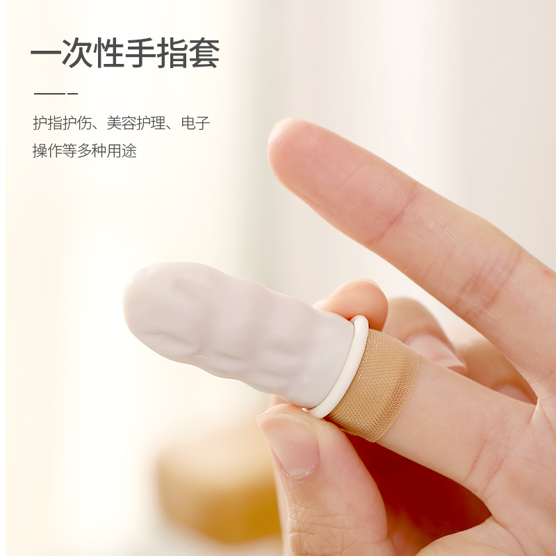 一次性手指头套橡胶手套100只装
