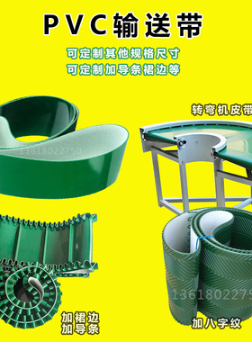 PVC输送带绿色轻型平皮带 生产输送传动流水线现货可任意尺寸订制