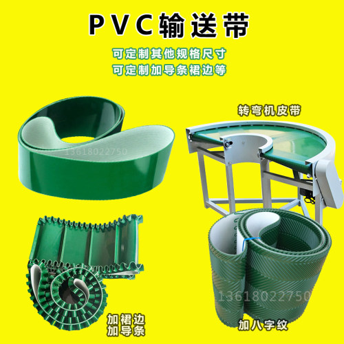 pvc绿色轻型平皮带可任意流水线