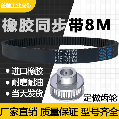 同步带橡胶同步带环形耐磨抗拉
