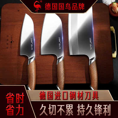 家用小型德国进口官方正品菜刀