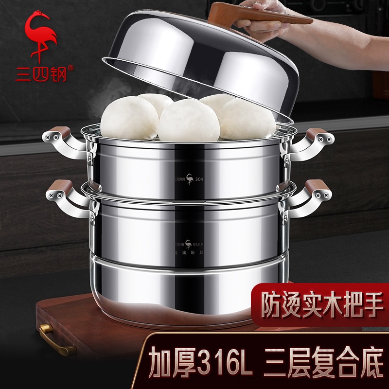 三四钢加厚双三层蒸锅