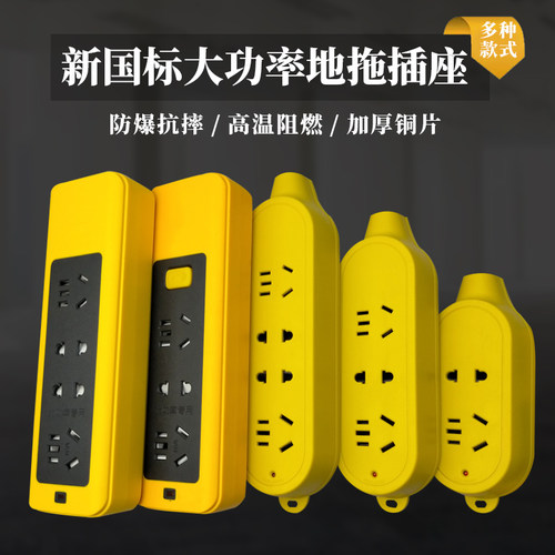 大功率无线拖线板接线板防摔无线