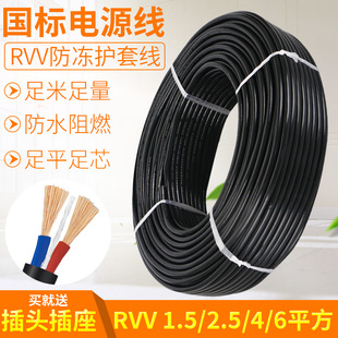 6平方足50 2.5 国标电缆线二芯防冻软电线1.5 100米护套电源线