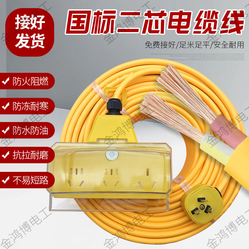 2芯防水电缆线防冻电线软线插头图片