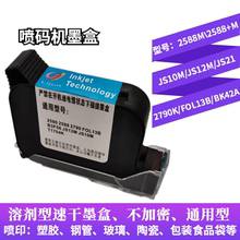 利骏惠普hp快干手持式喷码打码机1