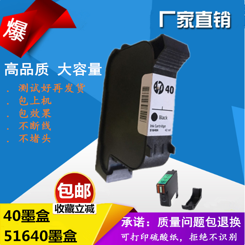 绘图仪430c适用HP40墨盒450c650c750c打印咪纸硫酸纸原装51640墨