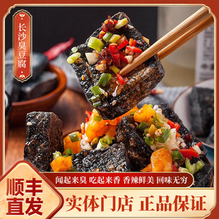零食小吃 开袋即食 文和友老长沙臭豆腐125g 湖南特产