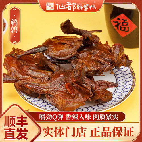 仙都辣酱鸭鹌鹑正宗湖南现场